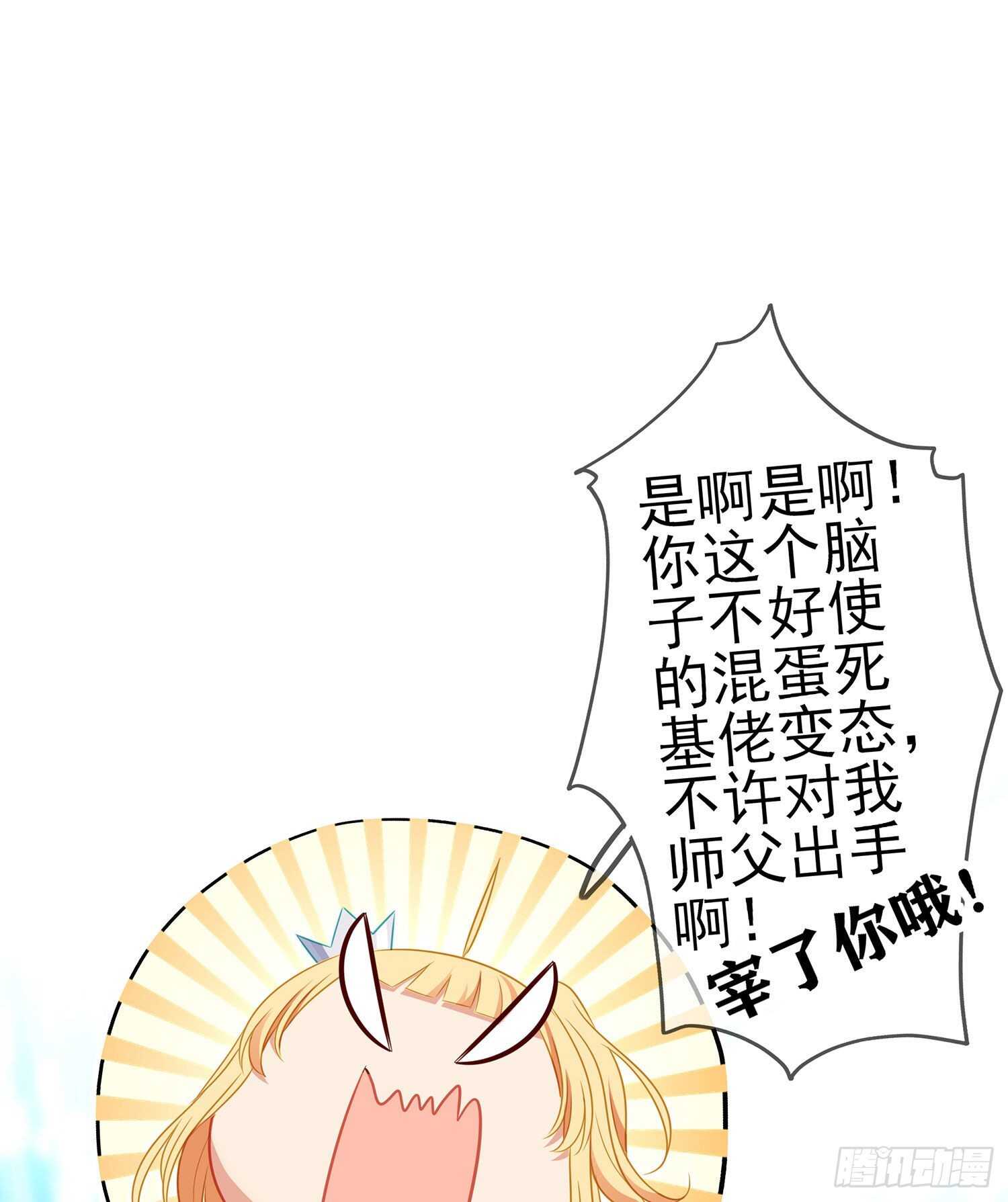 好美（下）(1/2)-第153话