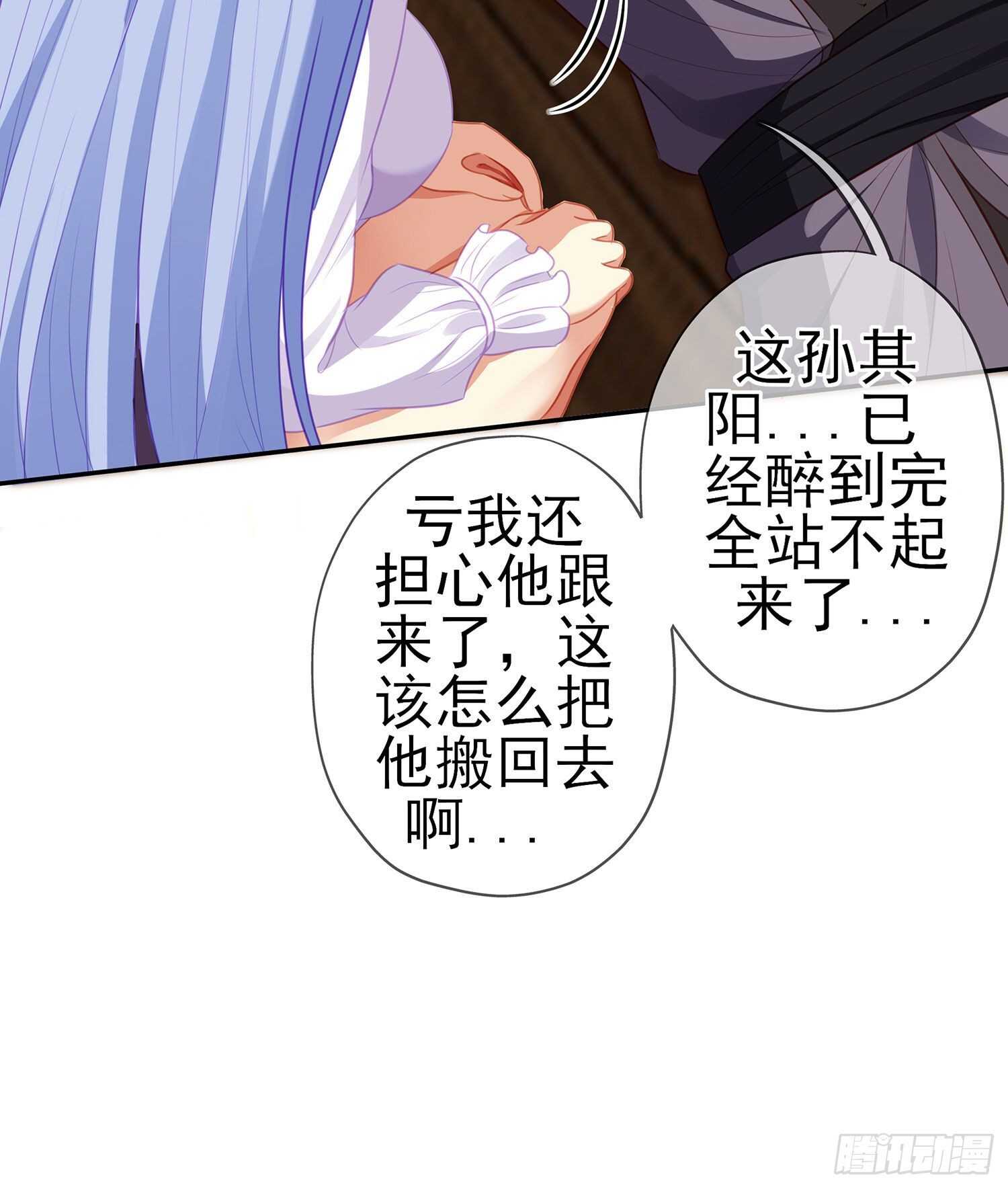 那大宋呢（下）(1/2)-第155话