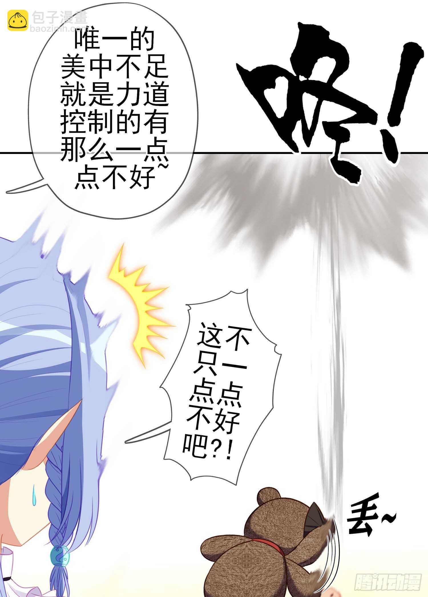 那大宋呢（下）(1/2)-第155话