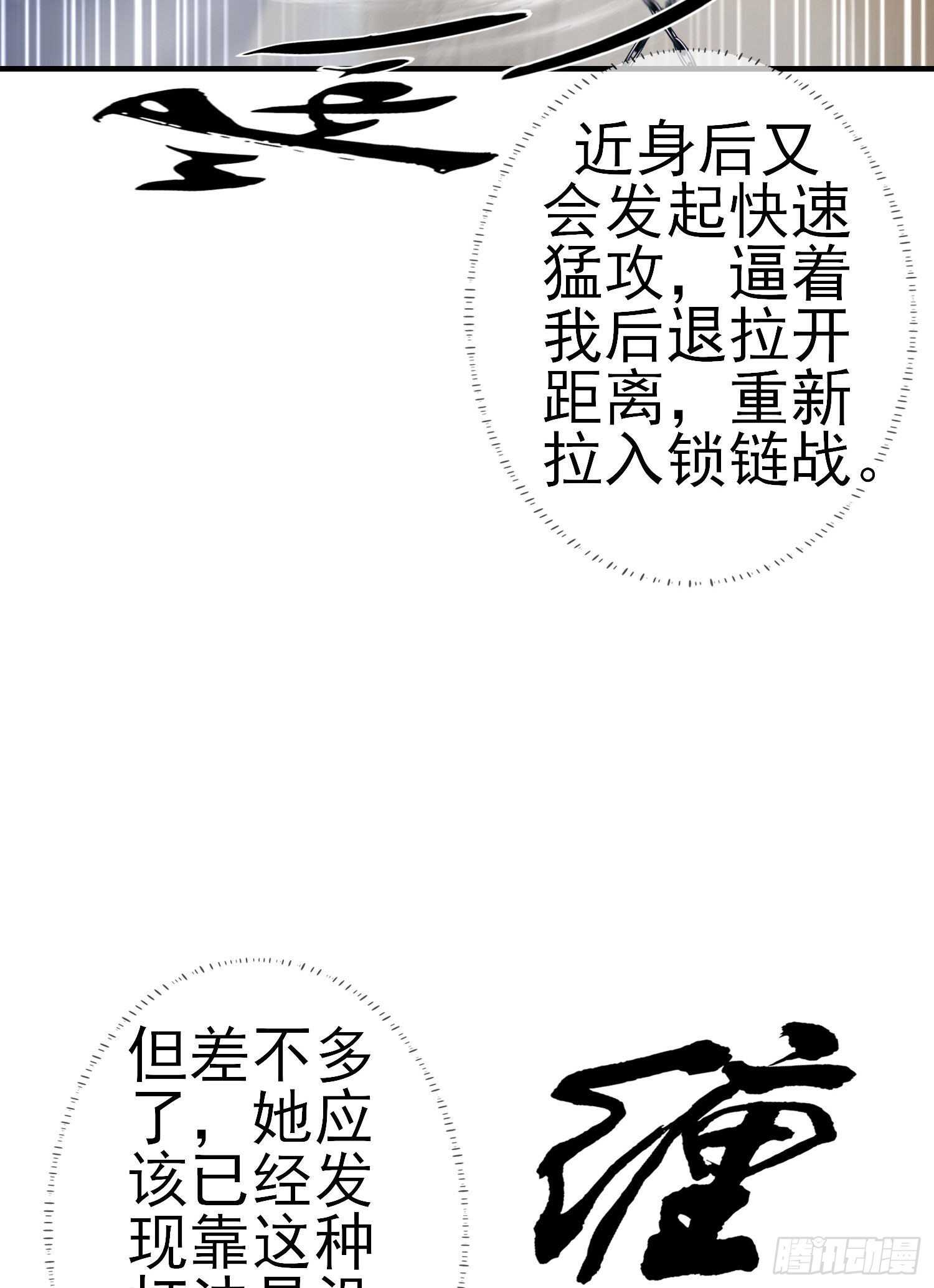 异客对决（下）(1/2)-第157话