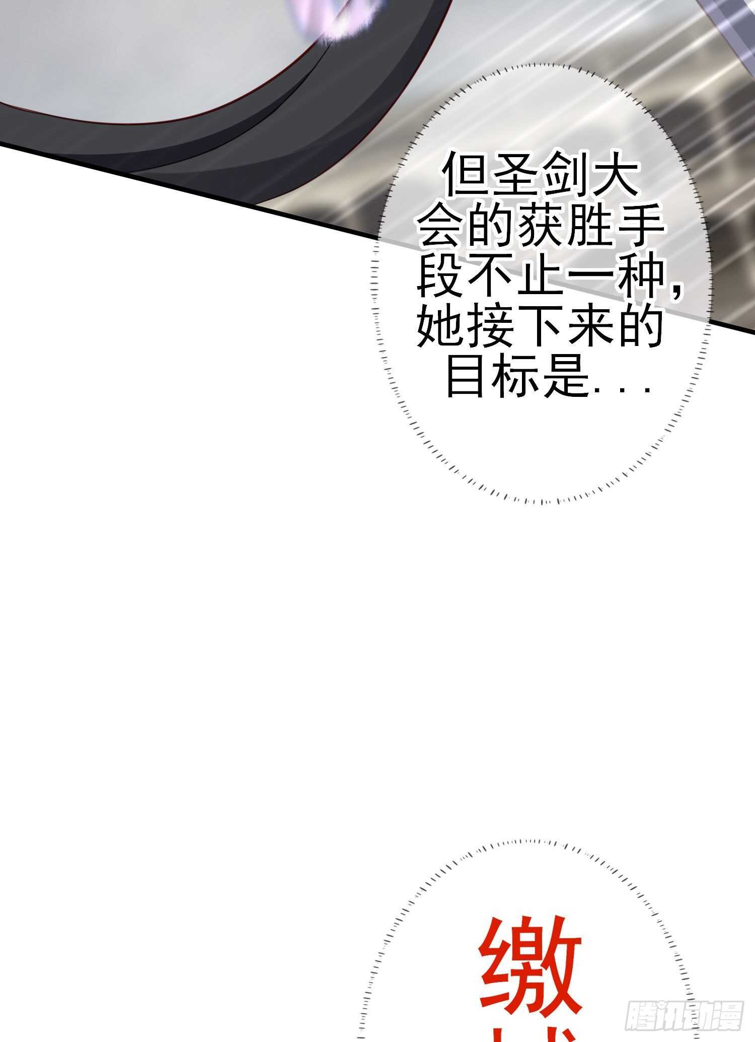 异客对决（下）(1/2)-第157话