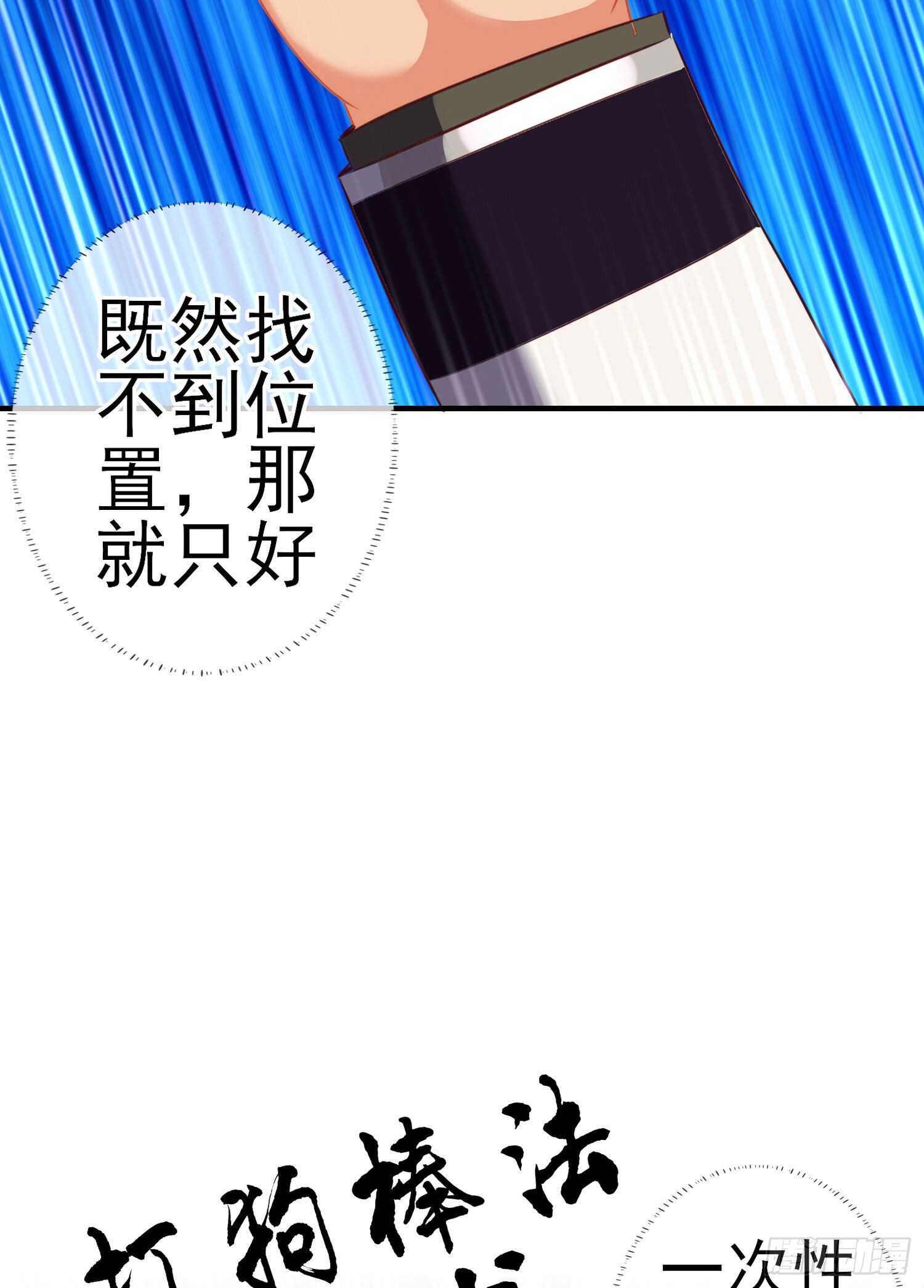 异客对决（下）(1/2)-第157话