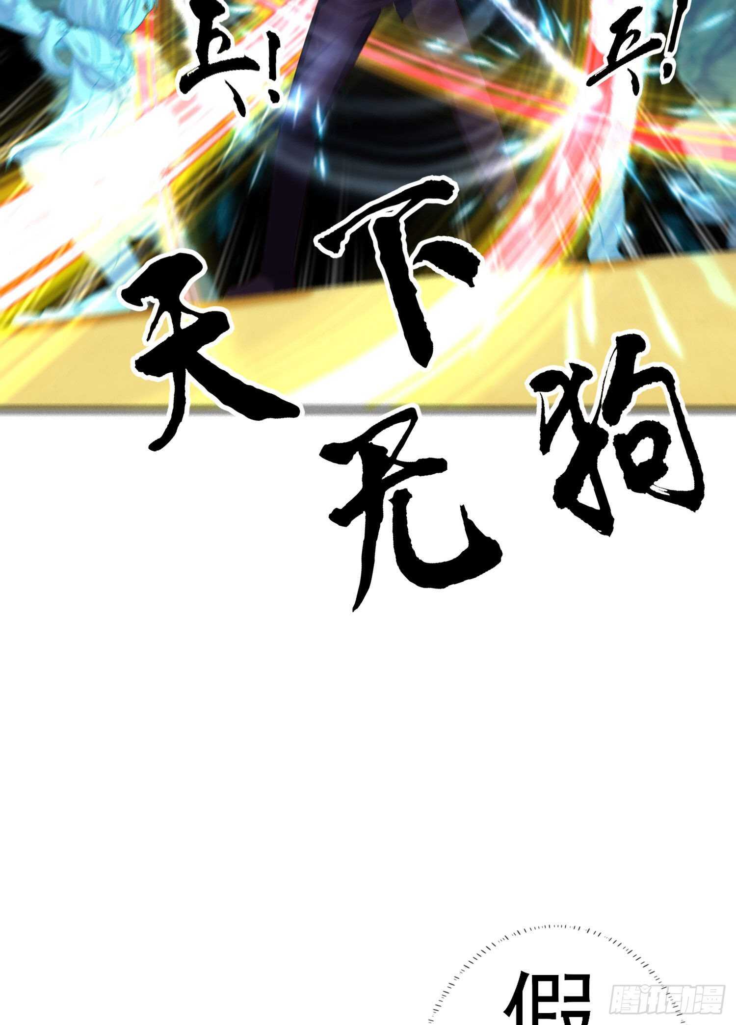 异客对决（下）(1/2)-第157话