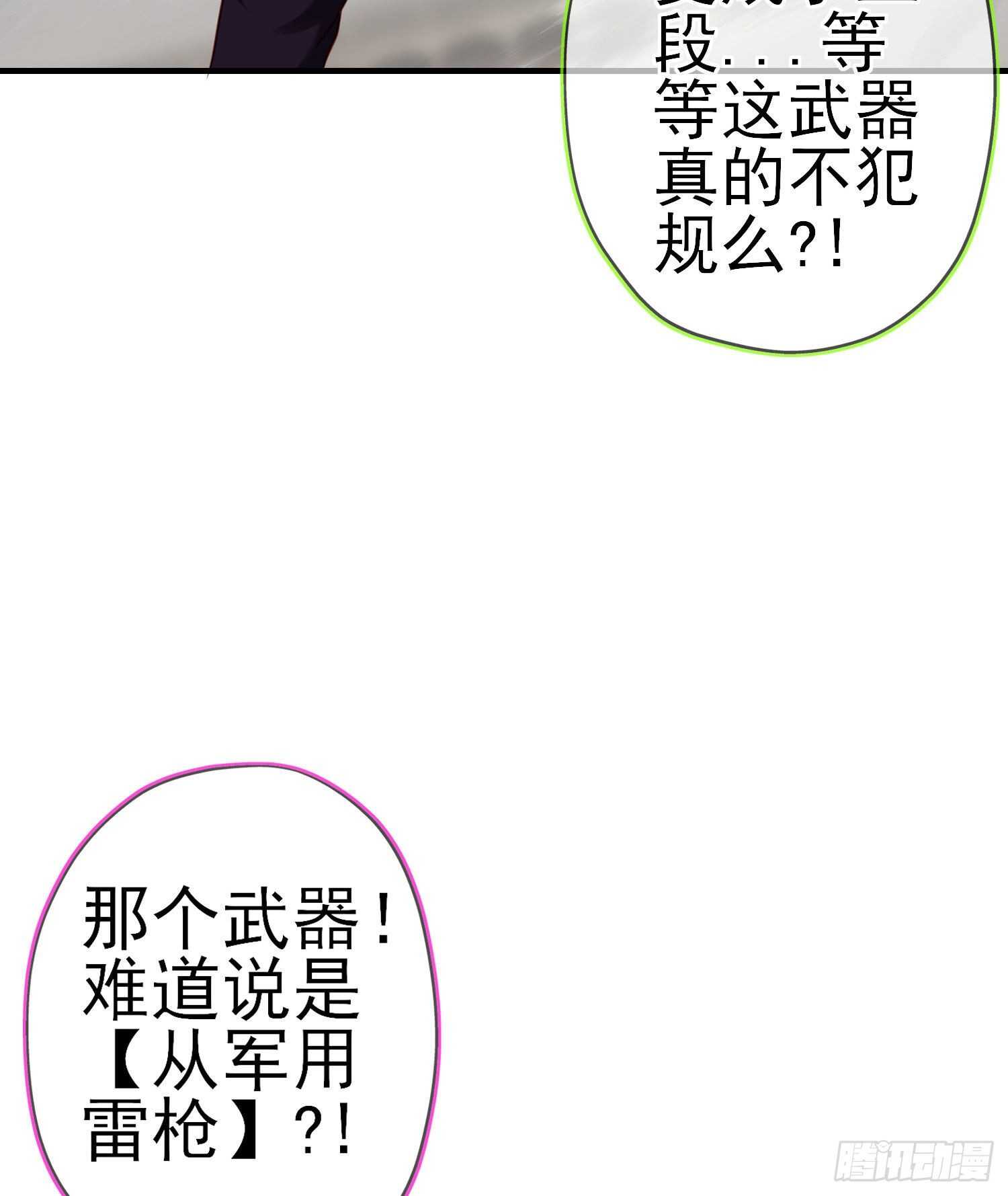 异客对决（下）(1/2)-第157话