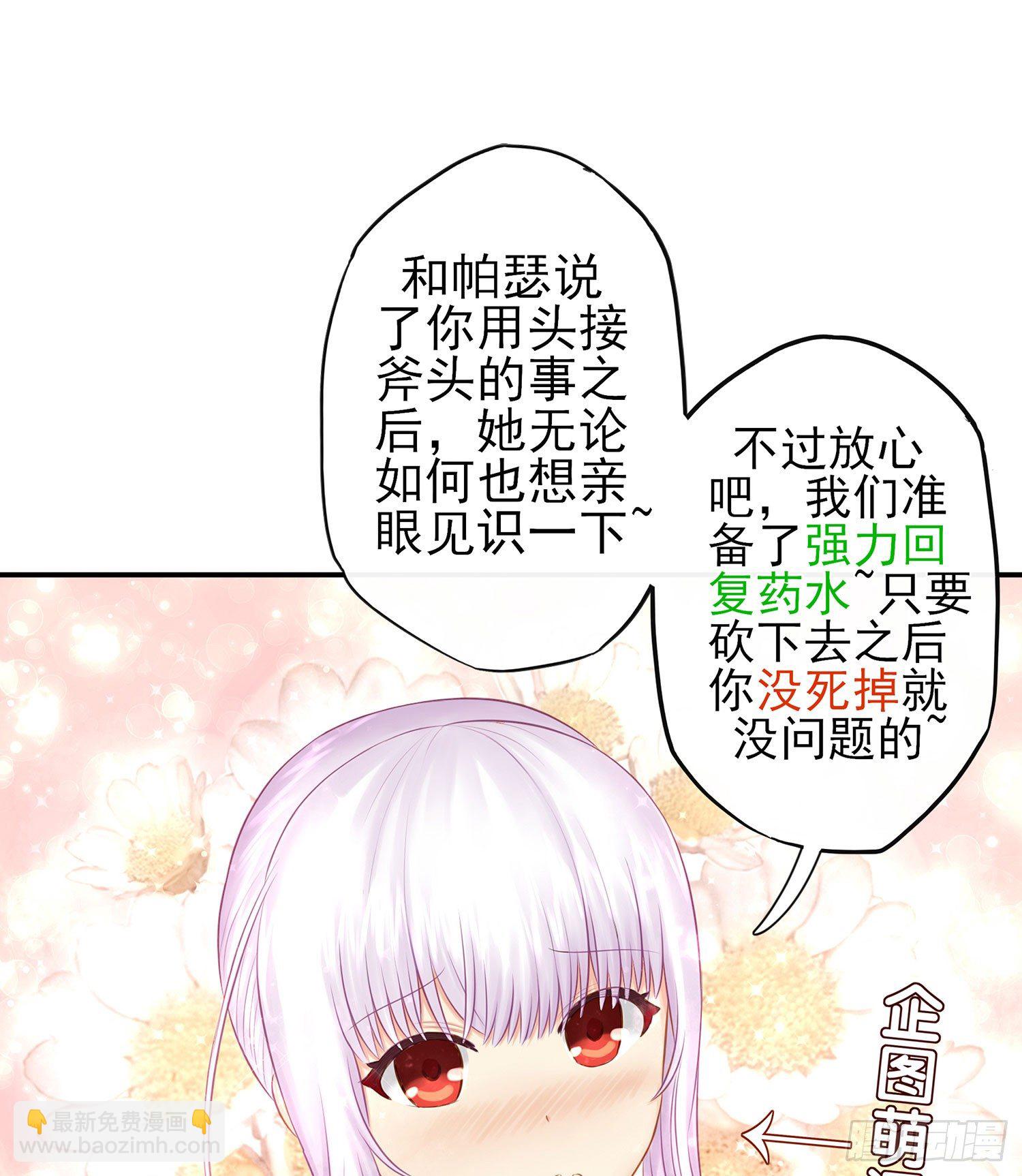 让你一只手(1/2)-第17话