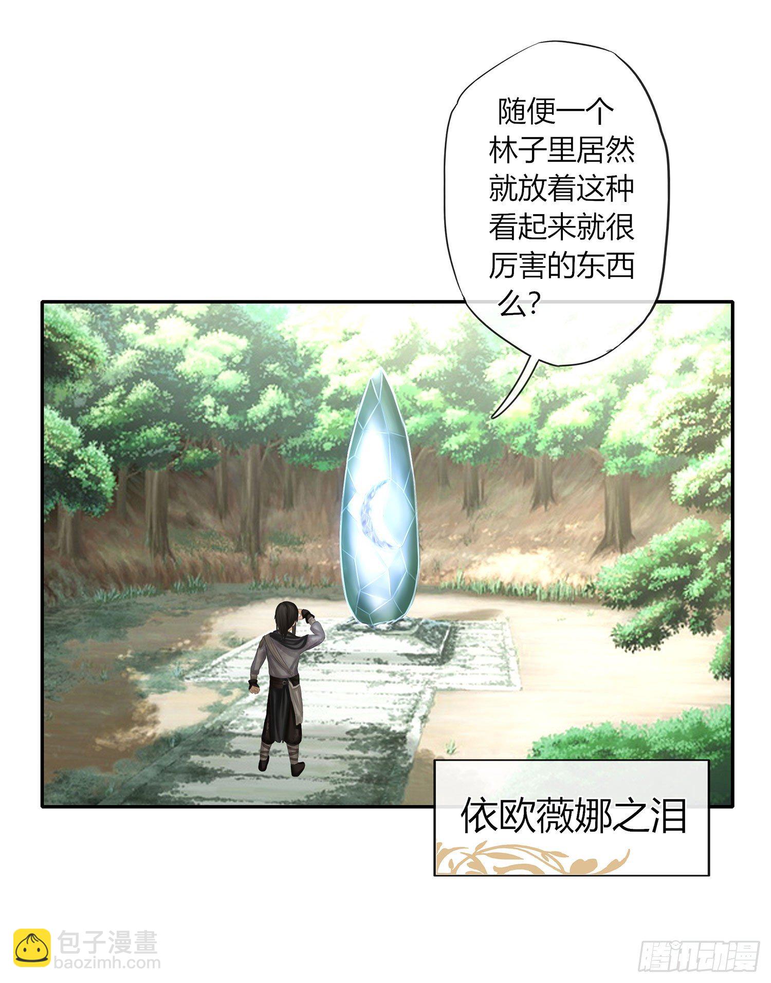 让你一只手(1/2)-第17话