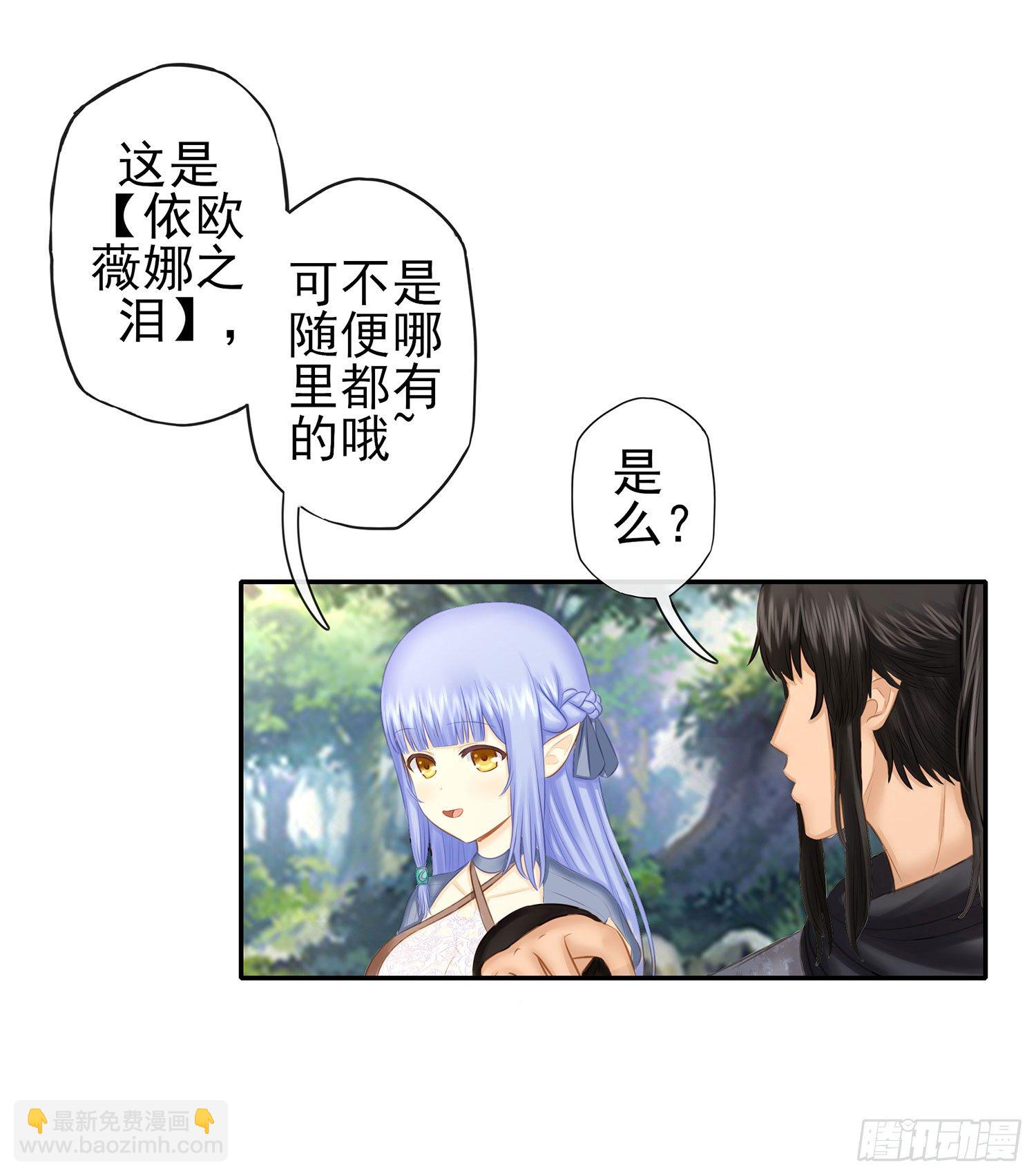 让你一只手(1/2)-第17话
