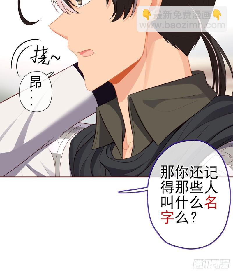 滚出去（下）(1/2)-第161话