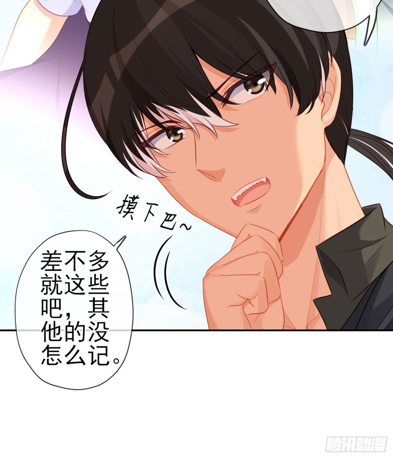 滚出去（下）(1/2)-第161话