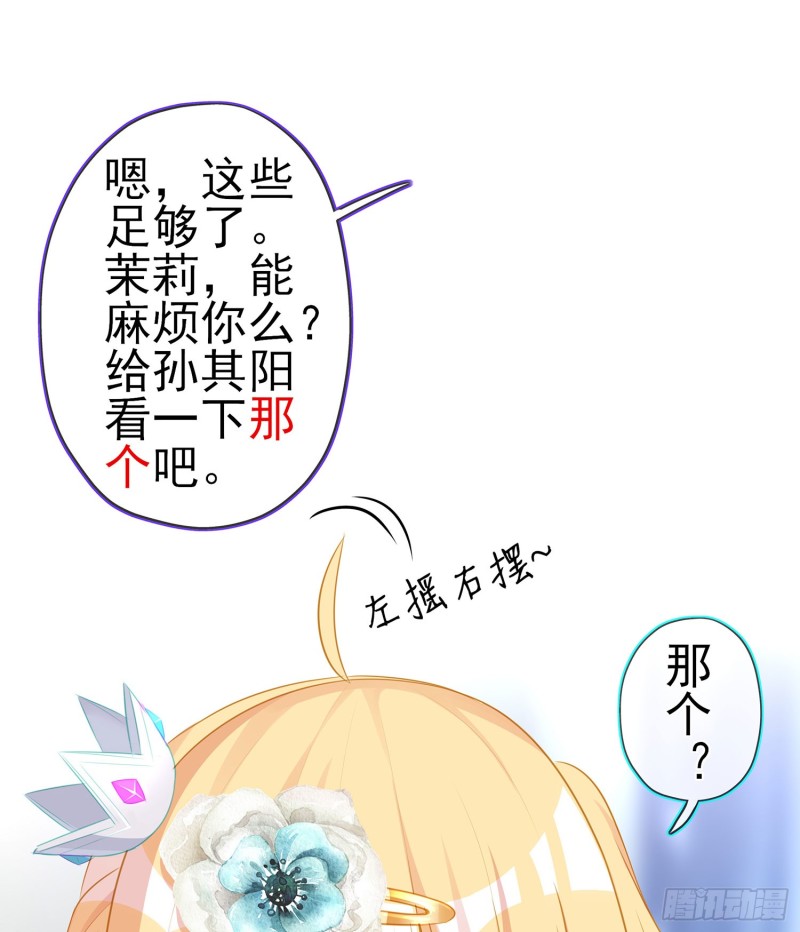 滚出去（下）(1/2)-第161话