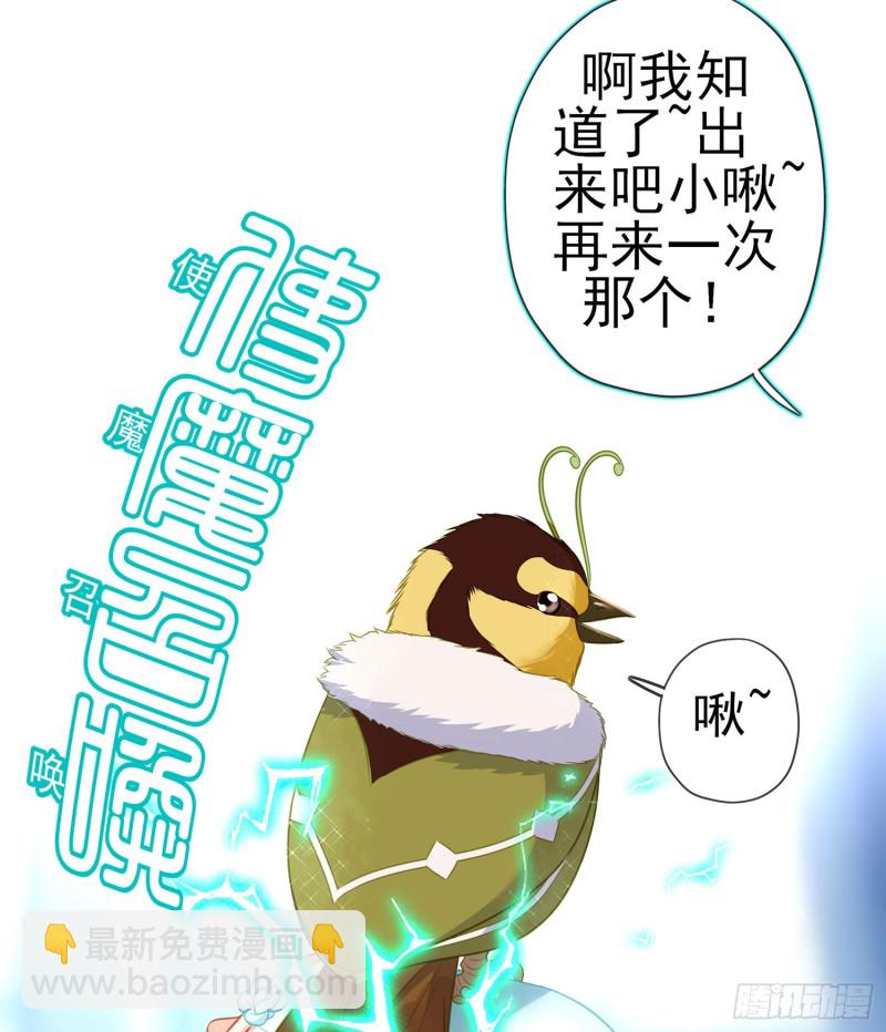 滚出去（下）(1/2)-第161话