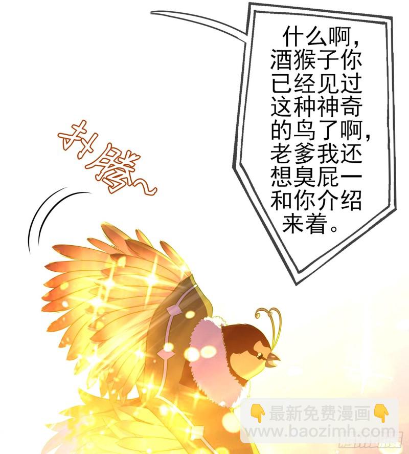 滚出去（下）(1/2)-第161话
