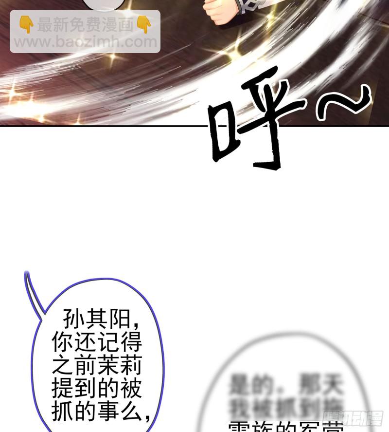 滚出去（下）(1/2)-第161话