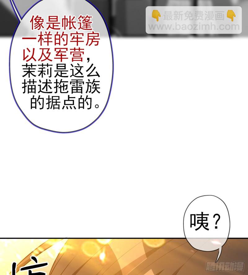 滚出去（下）(1/2)-第161话