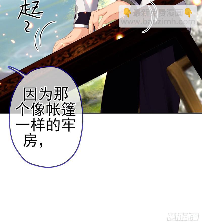 滚出去（下）(1/2)-第161话