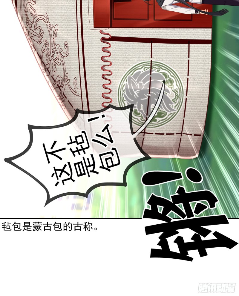 滚出去（下）(1/2)-第161话