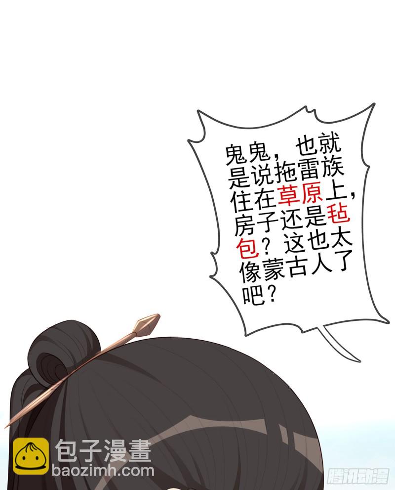 滚出去（下）(1/2)-第161话