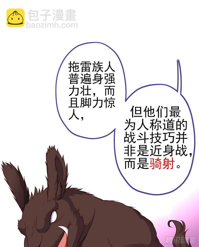 滚出去（下）(1/2)-第161话