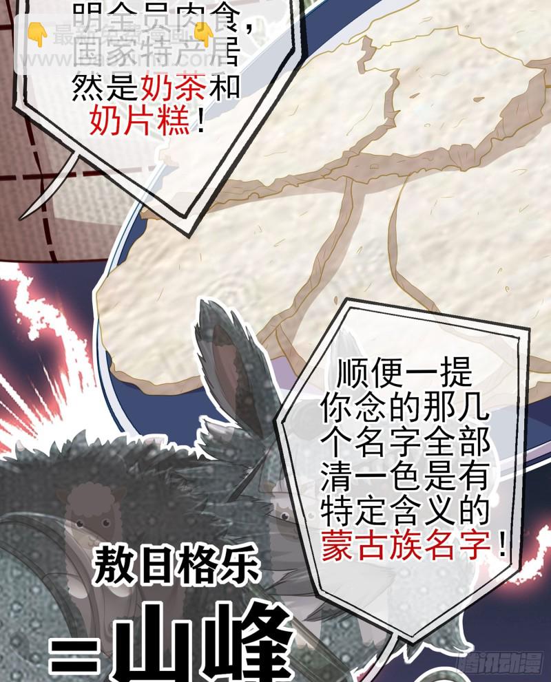 滚出去（下）(1/2)-第161话