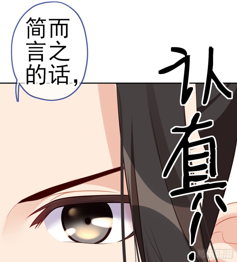 滚出去（下）(1/2)-第161话