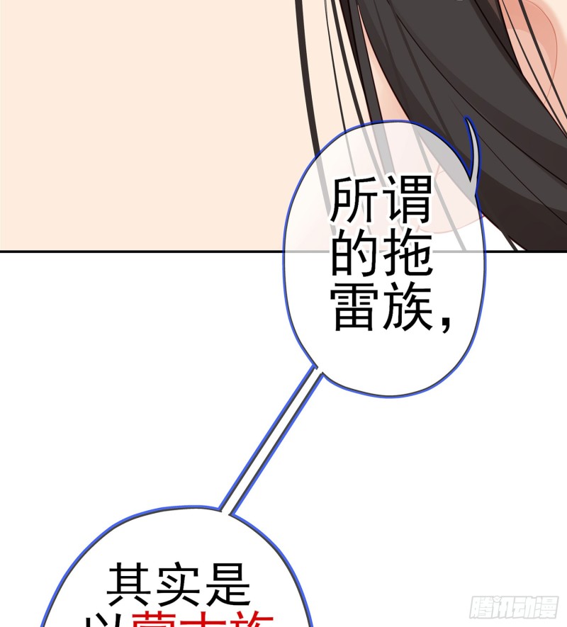 滚出去（下）(1/2)-第161话