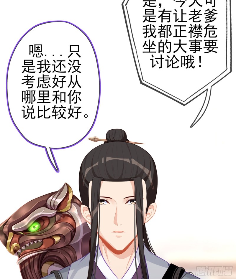 滚出去（下）(1/2)-第161话
