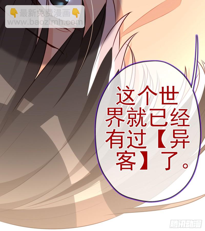 滚出去（下）(1/2)-第161话