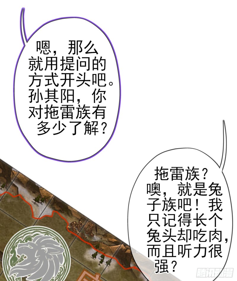 滚出去（下）(1/2)-第161话