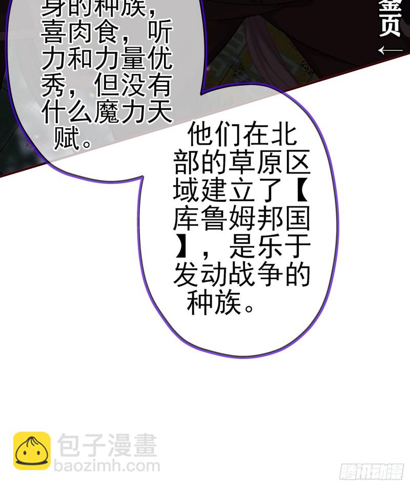 滚出去（下）(1/2)-第161话