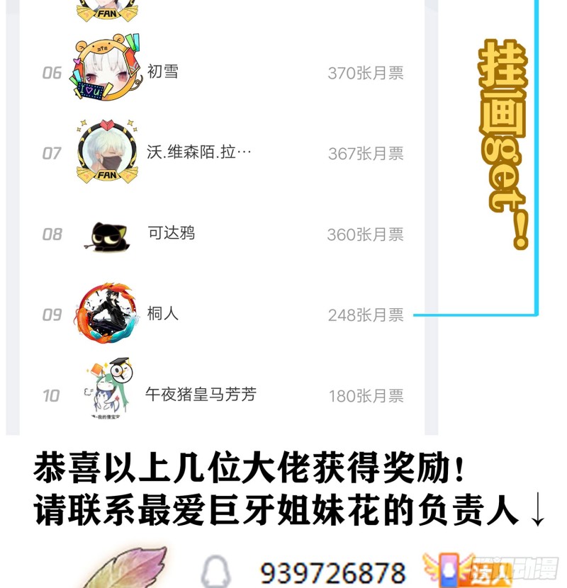 夜之剑圣（下）-第163话