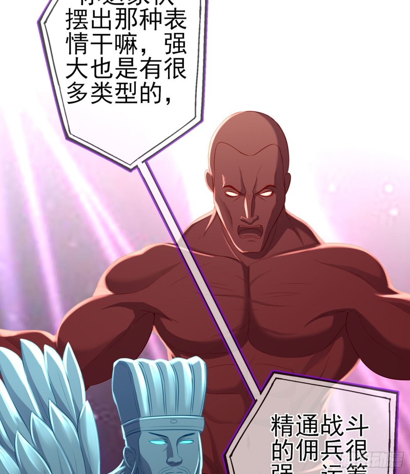 嫌疑人（下）(1/2)-第165话