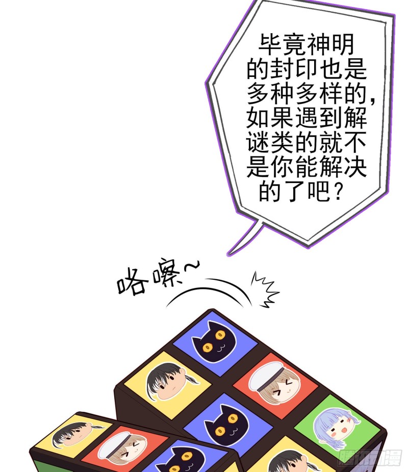 嫌疑人（下）(1/2)-第165话