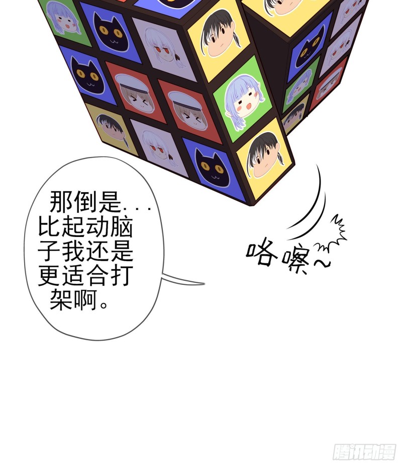 嫌疑人（下）(1/2)-第165话