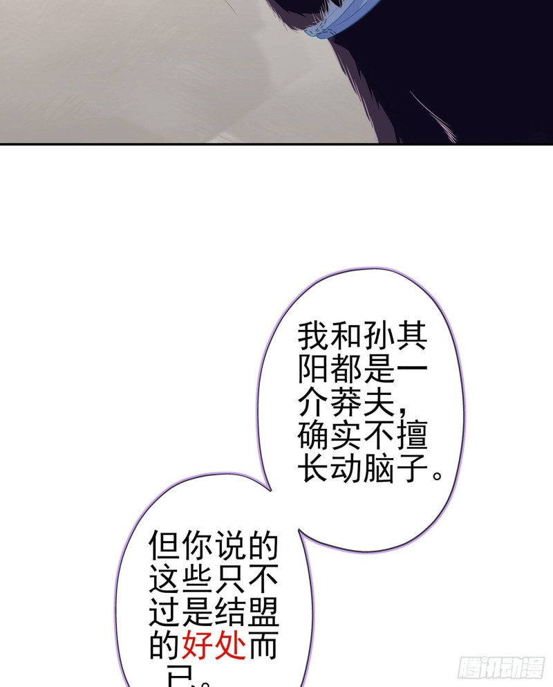 嫌疑人（下）(1/2)-第165话