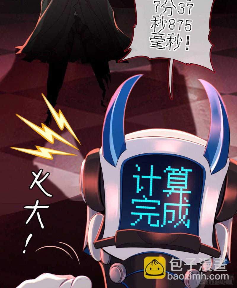 嫌疑人（下）(1/2)-第165话