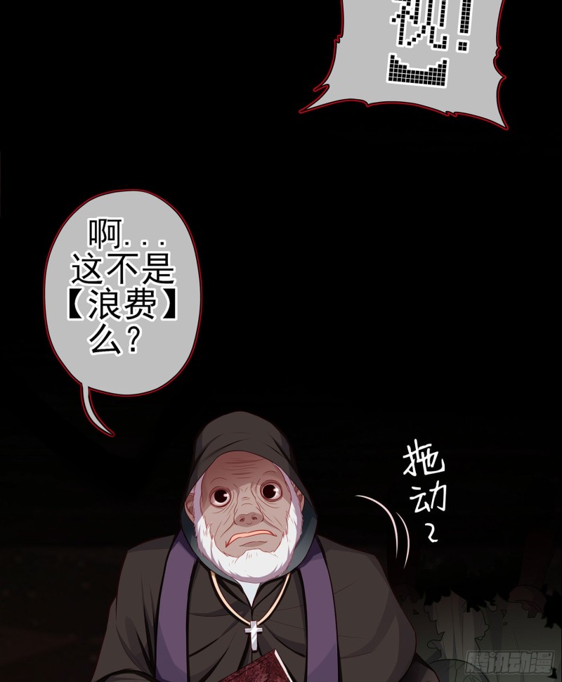 嫌疑人（下）(1/2)-第165话