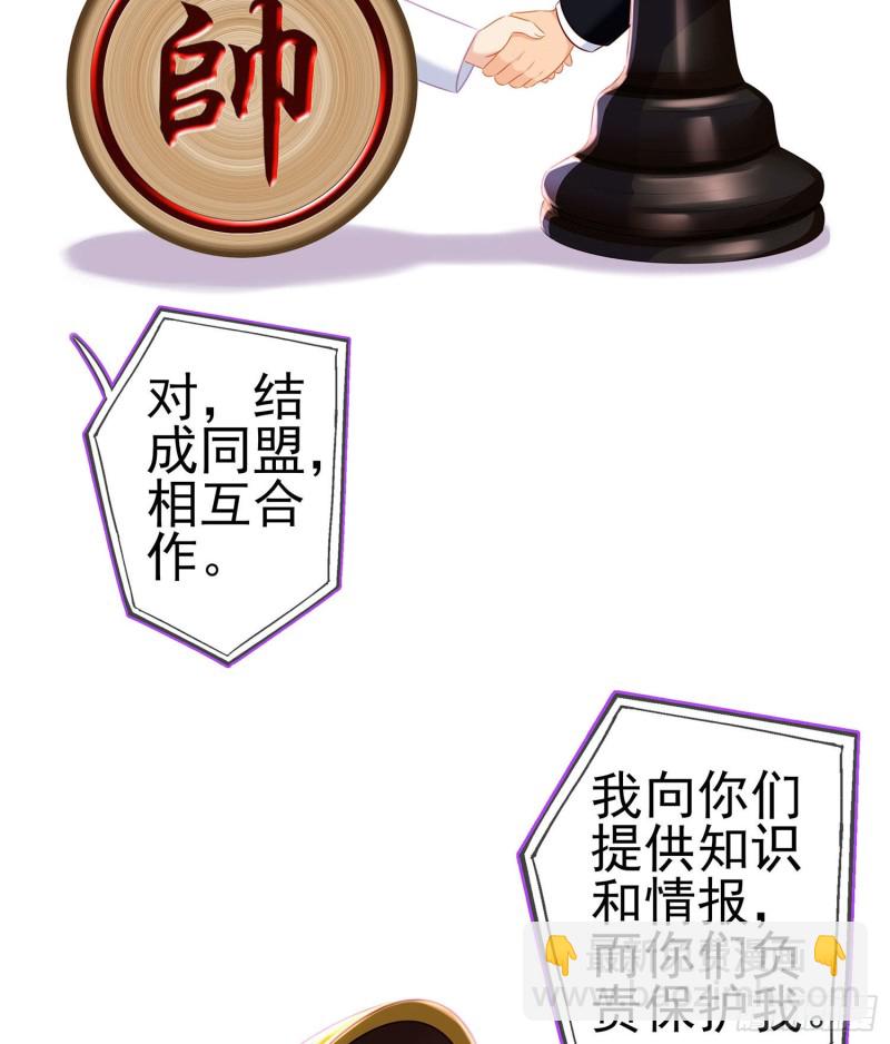 嫌疑人（下）(1/2)-第165话