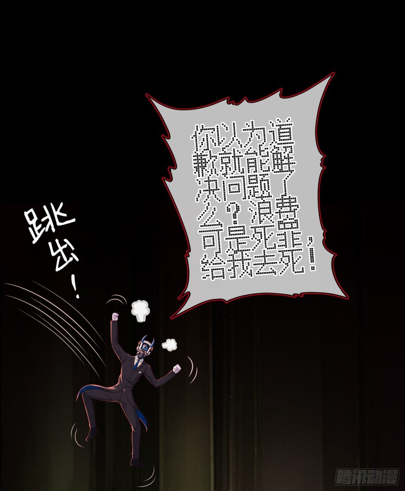 嫌疑人（下）(1/2)-第165话