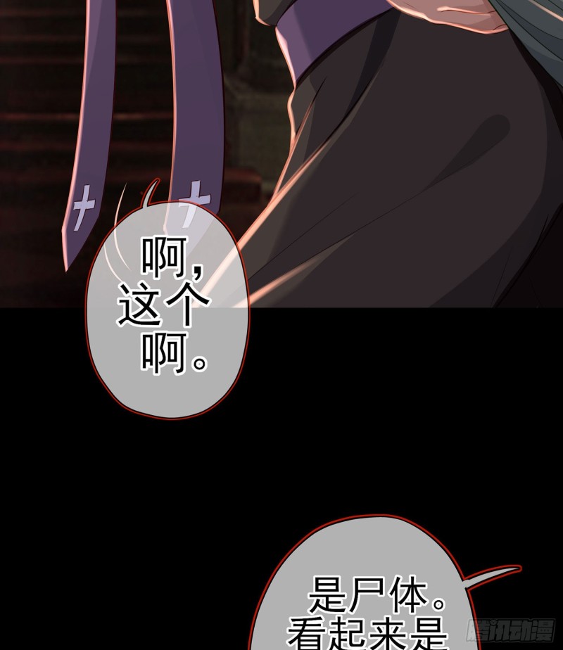 嫌疑人（下）(1/2)-第165话