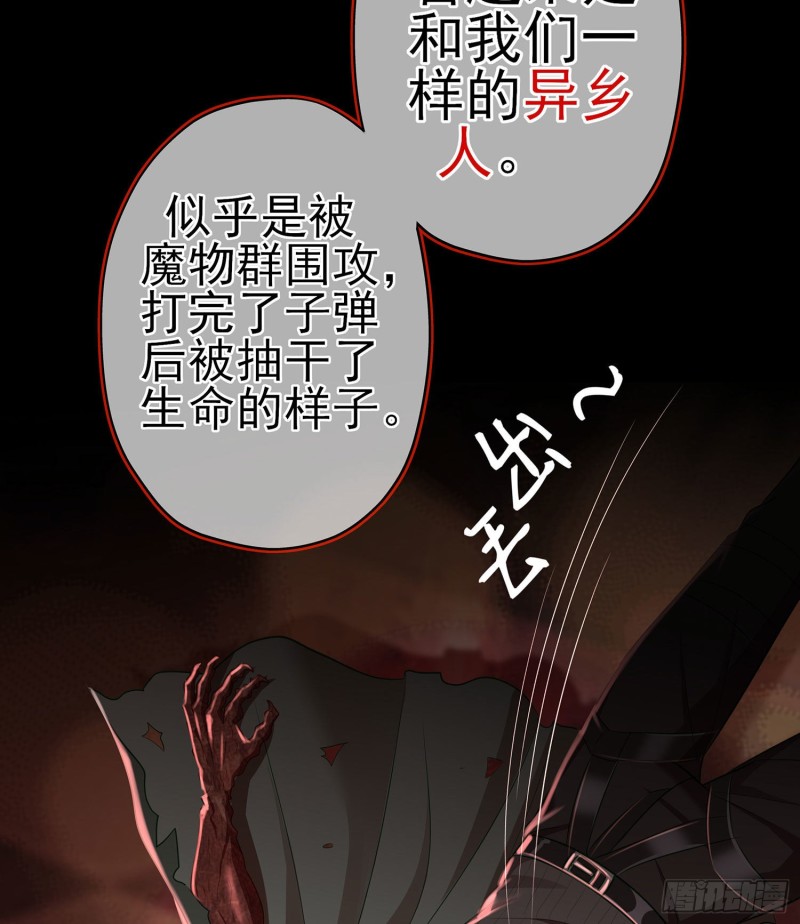 嫌疑人（下）(1/2)-第165话