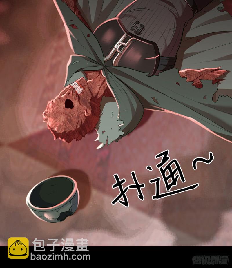 嫌疑人（下）(1/2)-第165话