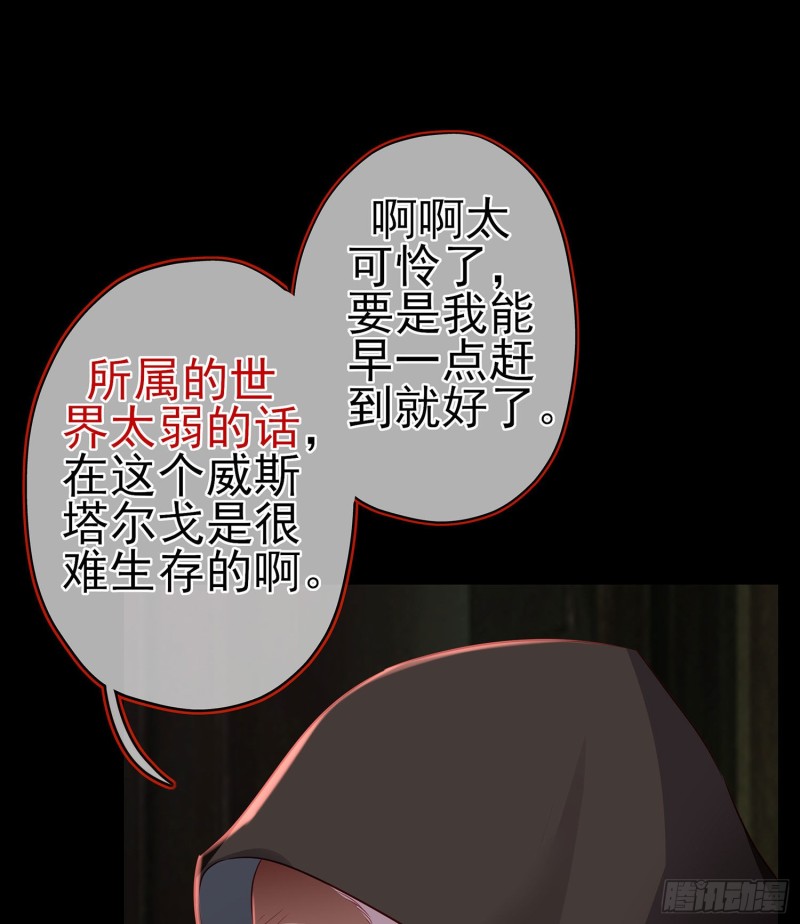 嫌疑人（下）(1/2)-第165话
