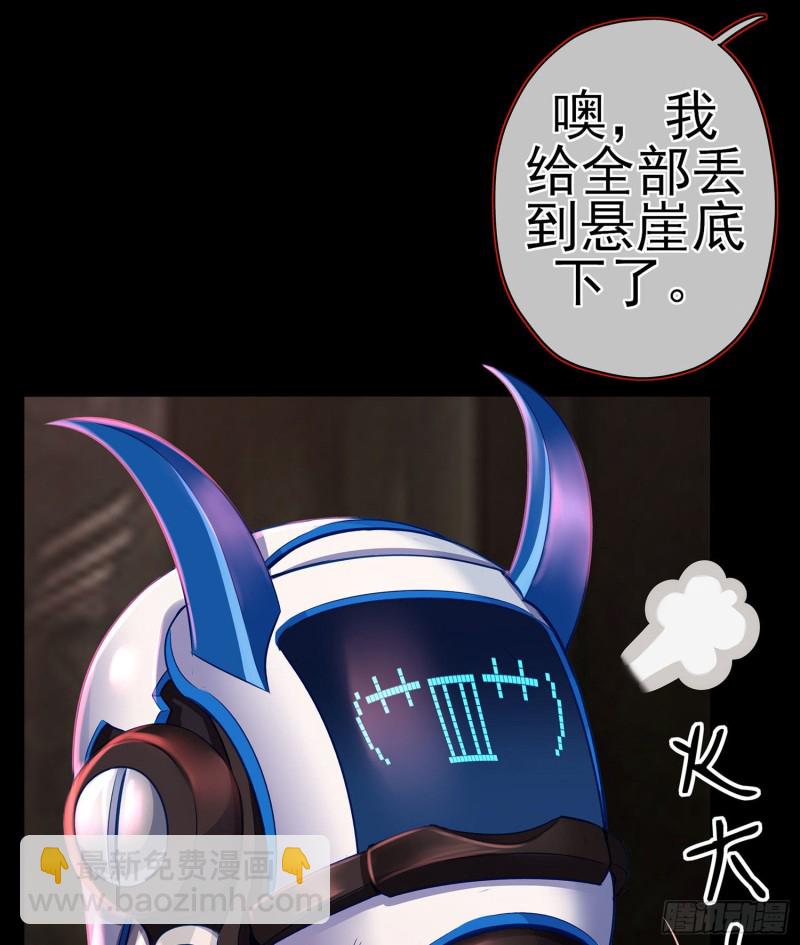 嫌疑人（下）(1/2)-第165话