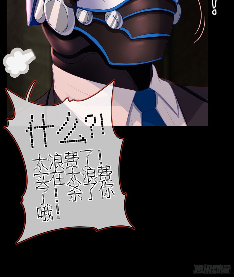嫌疑人（下）(1/2)-第165话