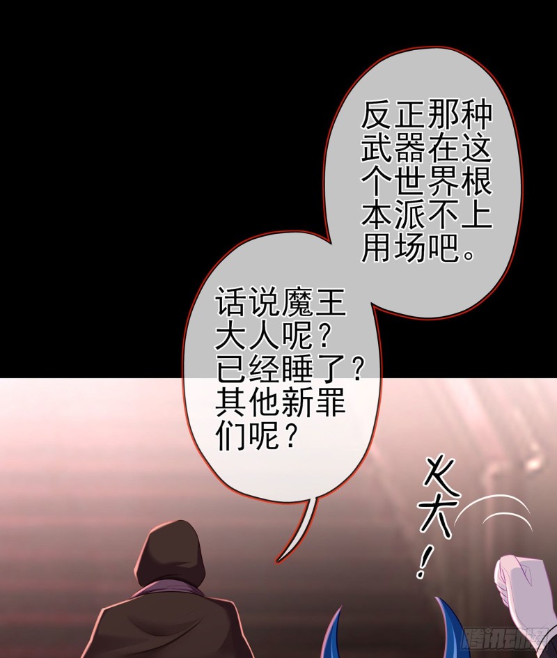 嫌疑人（下）(1/2)-第165话