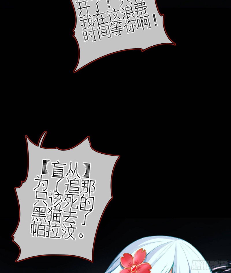 嫌疑人（下）(1/2)-第165话