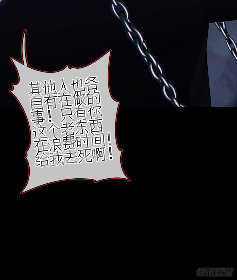 嫌疑人（下）(1/2)-第165话