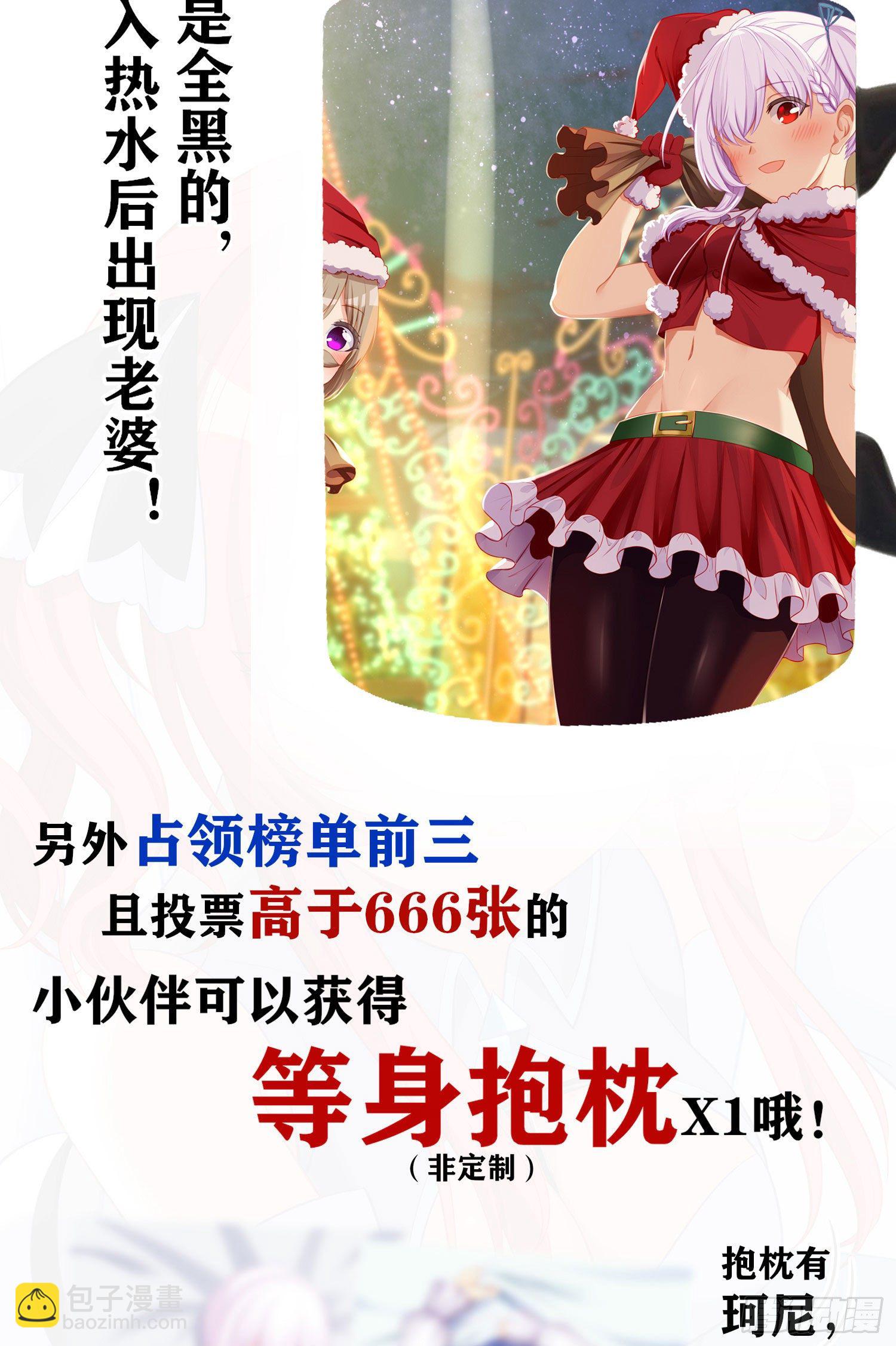 圣诞活动/作者问答-第167话