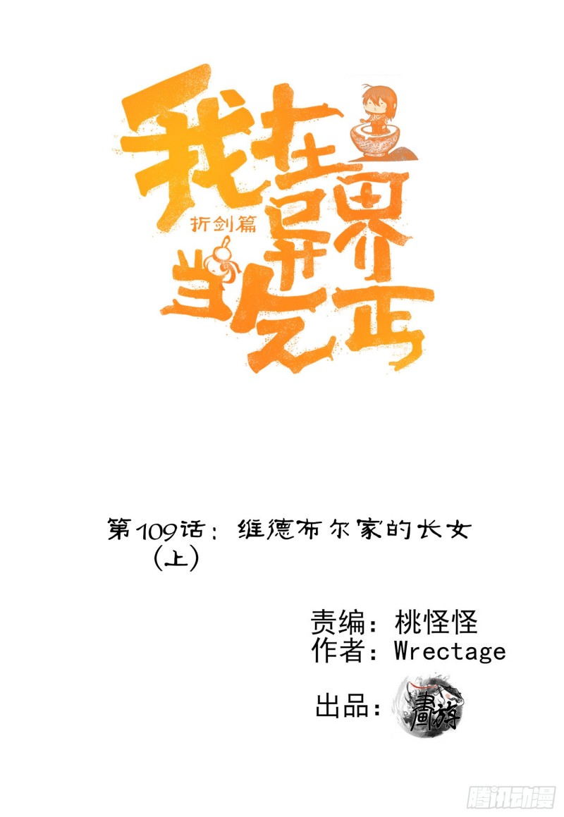 被囚禁的少女（上）(1/2)-第169话