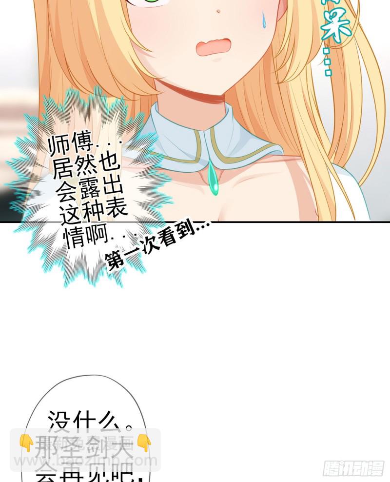 被囚禁的少女（上）(1/2)-第169话